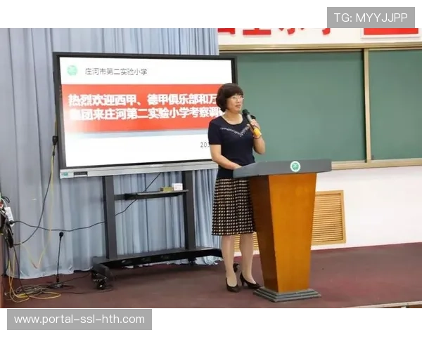 德甲俱乐部联合学校推出体育管理课程，培育行业人才